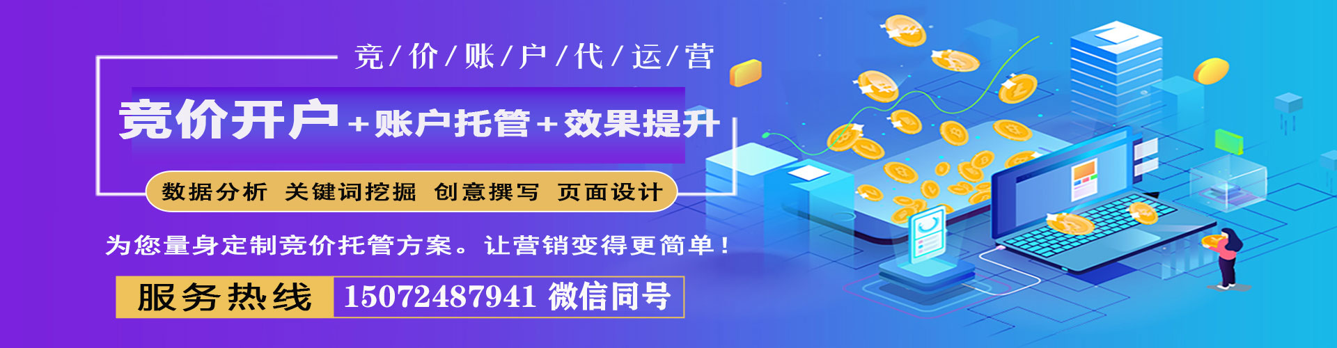 鲅鱼圈百度sem