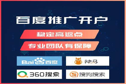 百度推广返点攻略：实战案例分享